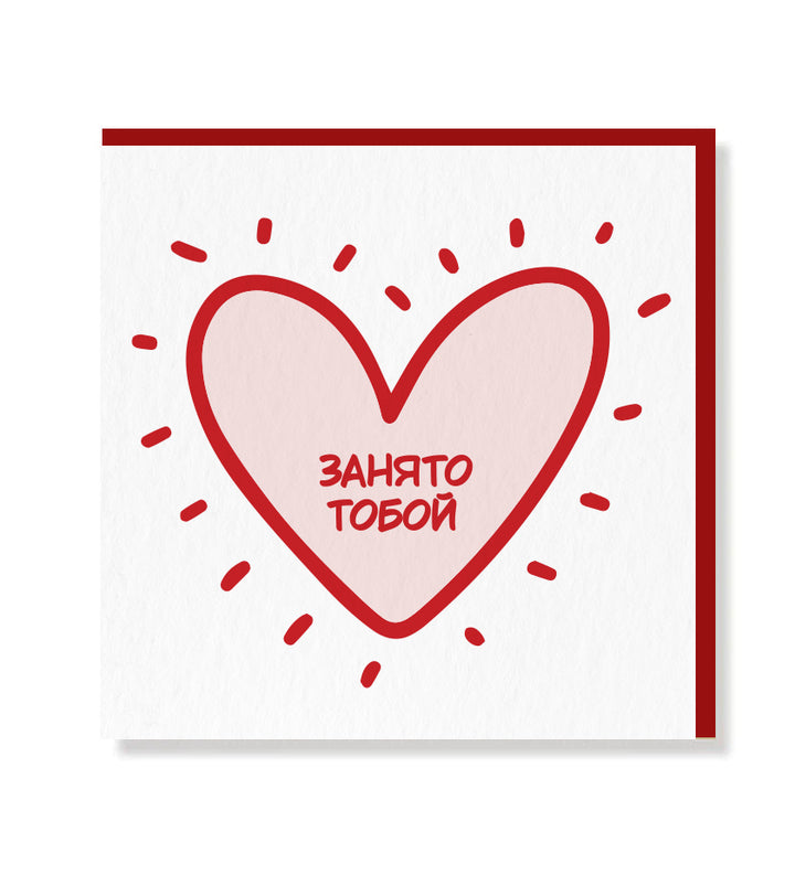 There is a matt finish on the lettering creating a card that really stands out. The inside of the card is blank so you can add a personal message. Includes a red envelope.